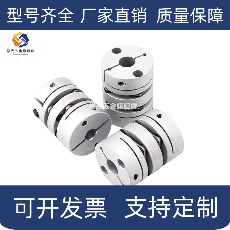 C-SCPW55 21/46/28 34-4-5-6-8-9-10-11-12-14/15/17联轴器