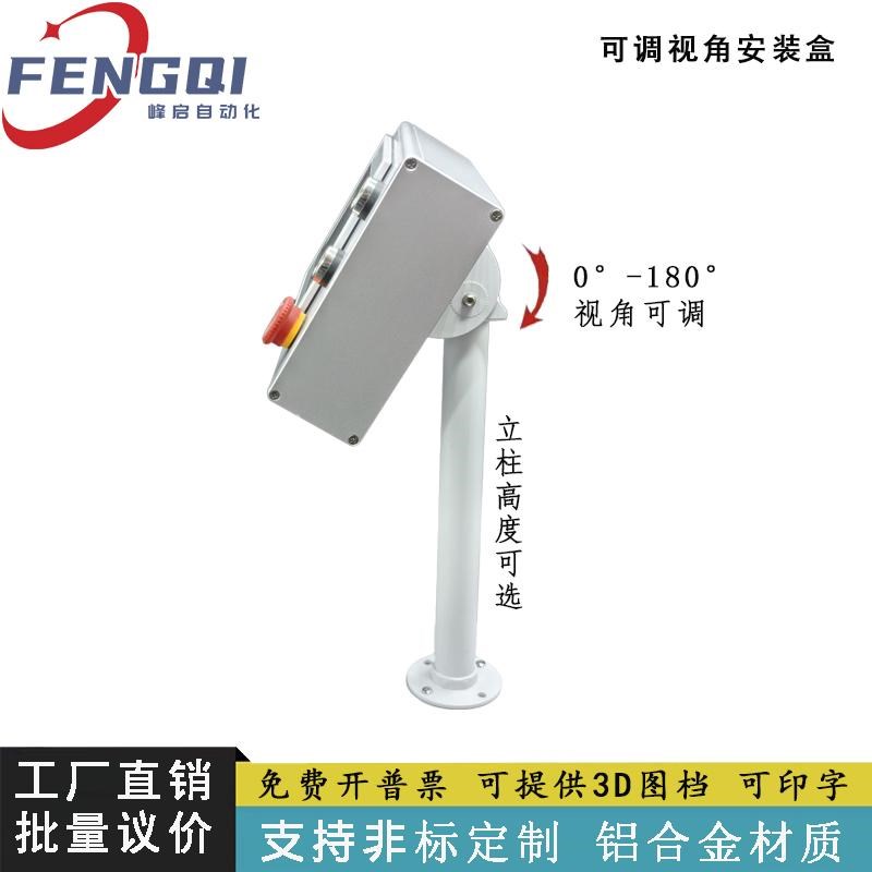10寸7寸一体机触摸屏立柱安装盒威纶 昆仑 显控 信捷控制箱电控箱
