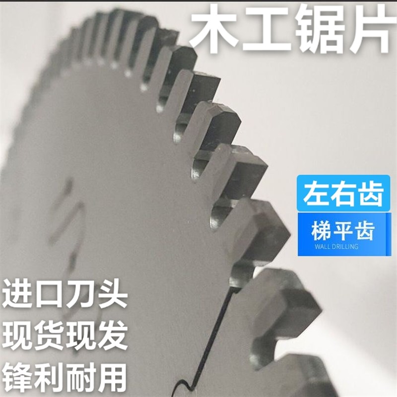 进口木工锯片7/8/9/10/12/14/18寸五碟锯片开榫切实木胶合板圆盘