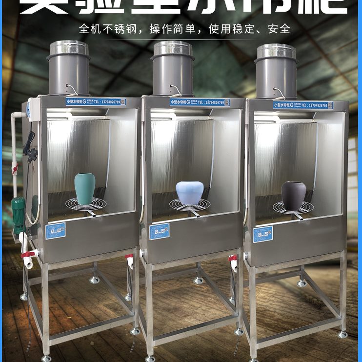 节能柜喷漆台柜柜帘净化小型帘雾漆水保喷漆水帘机水型环箱不锈钢