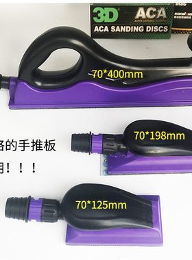 打磨机刨背板手推mm绒砂纸70长条手砂纸自粘卷宽紫色无尘干磨多孔