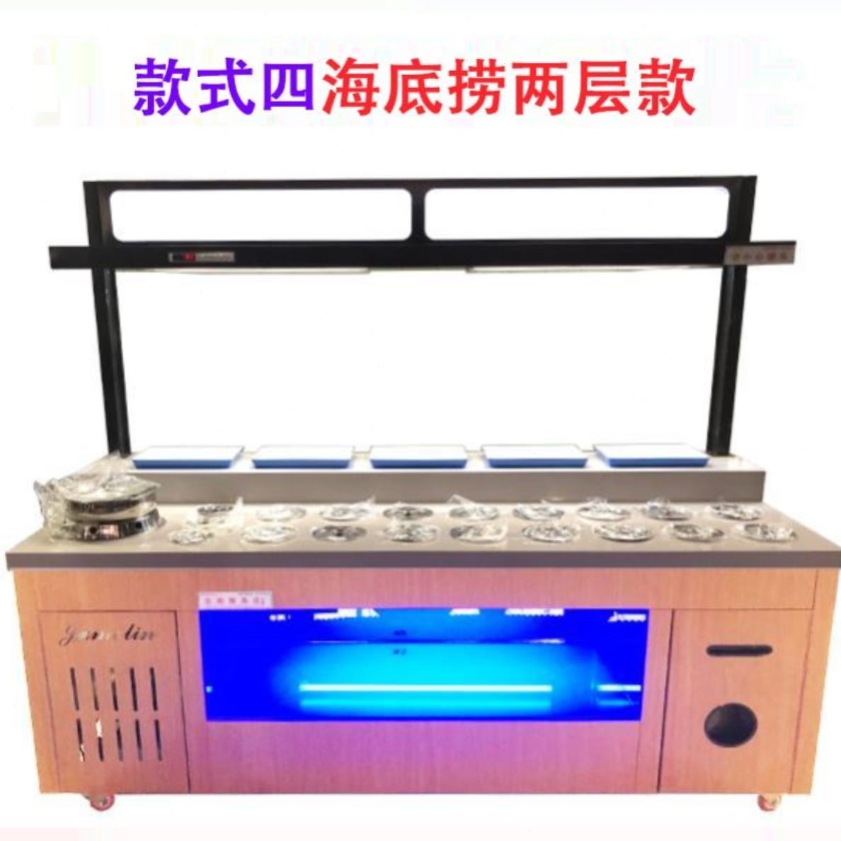 店凉沙拉串串不锈钢小菜海底捞槽开料定制自助火锅台调料料台台