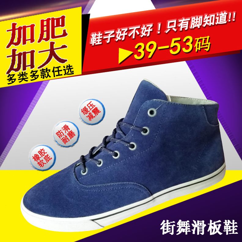 潮鞋百搭板鞋50反绒大码49 男鞋46码4鞋码青年码鞋保暖7中帮48码