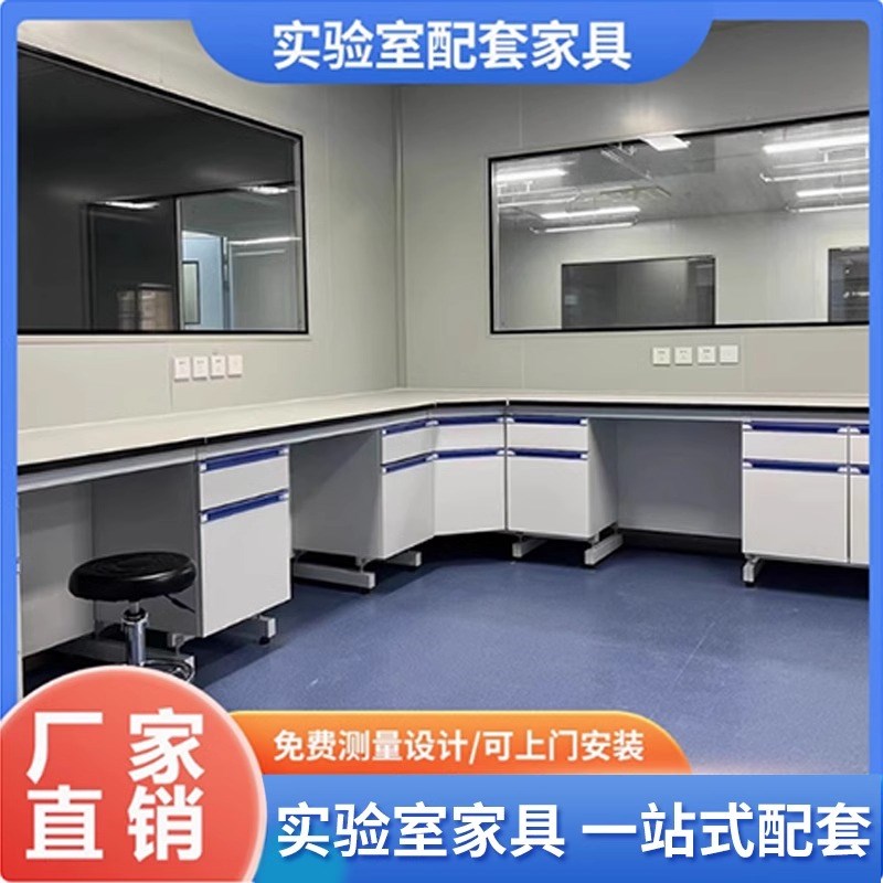 实验室工作台钢木实验台全钢化验室操作台不锈钢化学实验桌通风柜