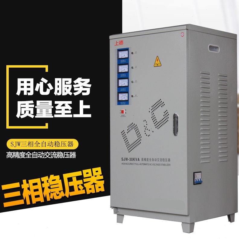 605工业/kK20a410830WKv0三K1W上50/9德00Kw相稳压器自动k高精度/