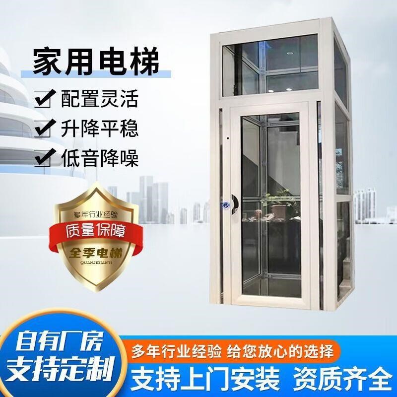 苏掌柜家用电梯小型电梯别墅电梯小型室内室外简易电梯家庭楼梯叠