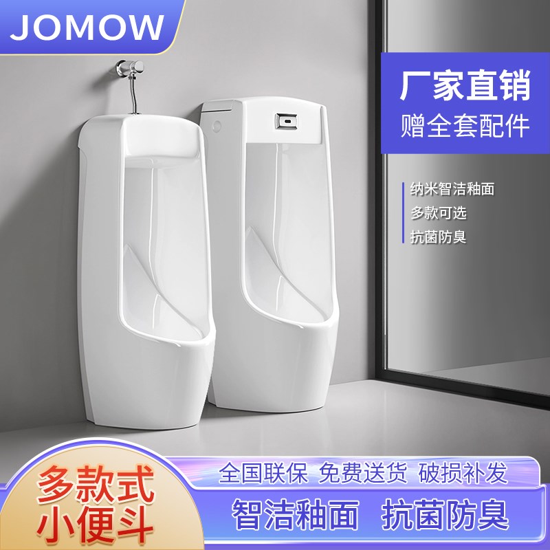 挂墙式男小便器落地式小便斗家用自动感应式墙排小便池男尿斗