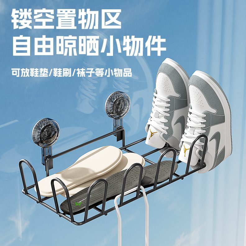 鞋防盗窗晾衣架神器晾凉鞋架子护栏置物架窗户窗吸盘杆阳台台晒晒
