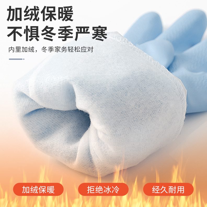 橡胶加绒碗耐厨房洗碗手套女用防水洗衣服家务刷胶皮家用加厚冬季