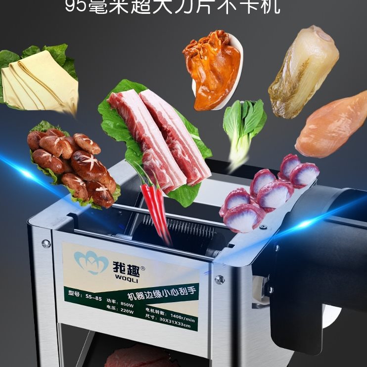 多功能学校商用切菜机全自动食堂切肉机幼儿园不锈钢电动家用小型