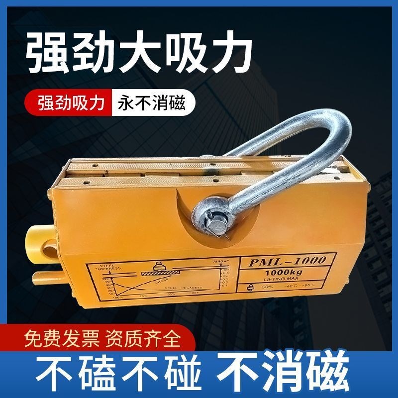 永磁起重器加强圆钢专用强力吊600KG1T2T3T永磁吸盘防滑手柄强磁