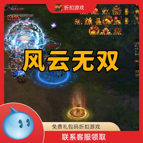风云无双充值折扣 免费礼包码兑换码 游戏折扣 stem游戏