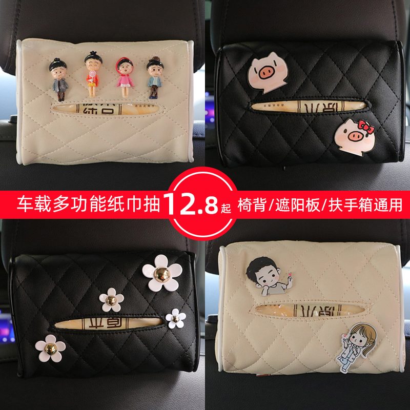 汽车椅背遮阳板车载纸巾盒抽创意可爱挂式抽纸盒车用纸盒车内用品