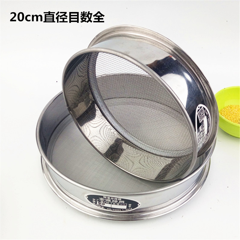 面粉筛细网孔304不锈钢筛子筛网200 500 2000目实验检验过滤网筛