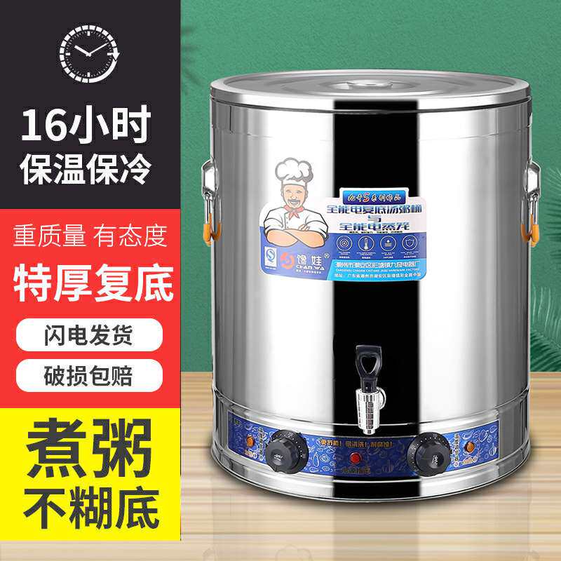商用蒸煮桶全复底煮粥电热桶熬汤桶烧水开水桶煮面桶电汤桶