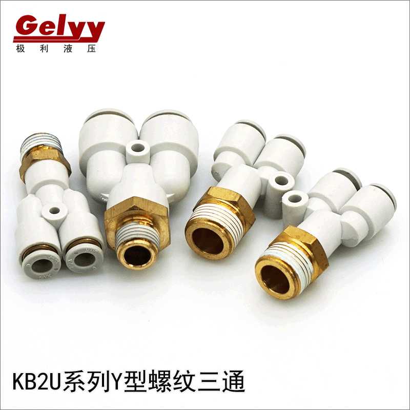 KQ2U/KB2U Y型螺纹PB8-02三通气动PU气管接头 塑料快插快速接头
