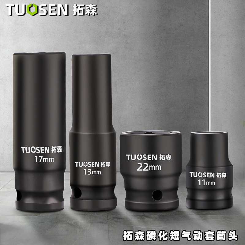 8-36风炮套筒大飞棘轮套筒扳手六角风炮气动套筒锂电动扳手套筒头