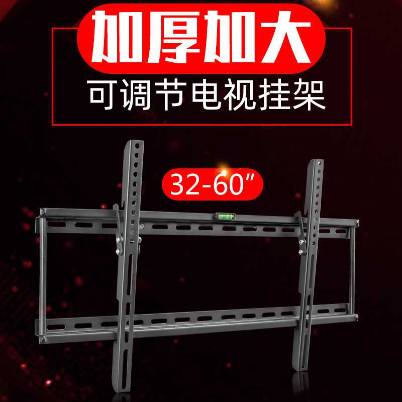 26-32-42-50-60寸液晶电视机挂架 一体可调电视壁挂支架