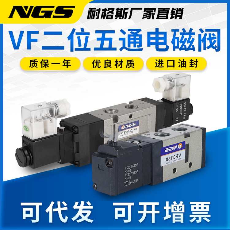 气动VF3130-4GB-02电磁阀DS5120-5GB-03 5220/5320/5420/3230-5DB