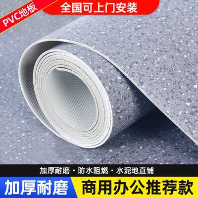 家居焕新旧房改造地板革水泥地面直接铺幼儿园塑胶地板加厚耐磨
