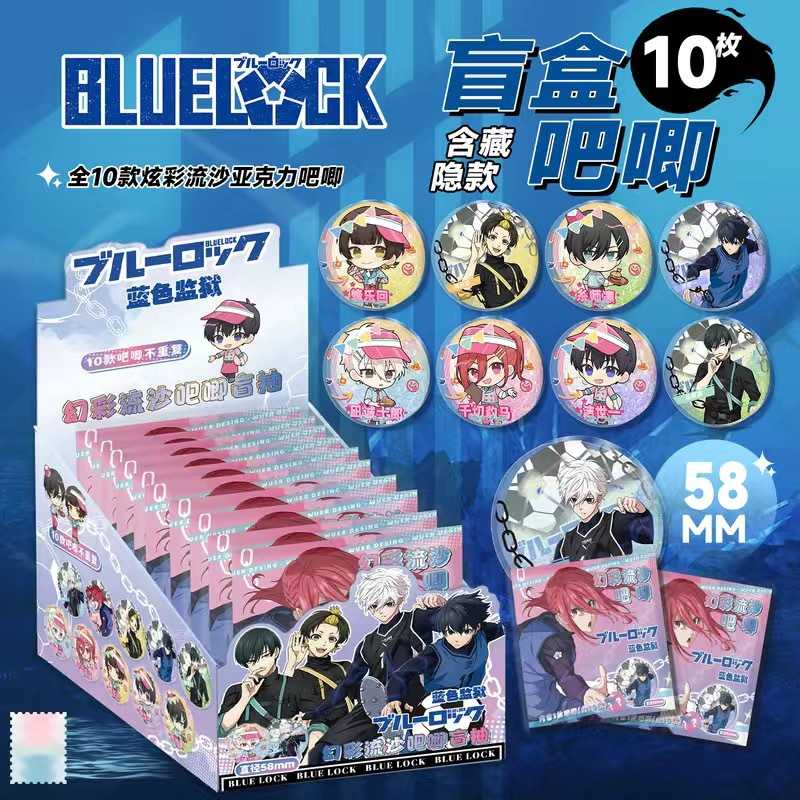 蓝色监狱徽章盲盒流沙吧唧凪成士郎洁世一周边亚克力10枚吧唧盲抽