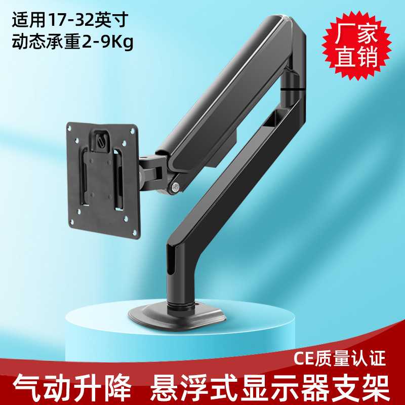 24/27/32英寸电脑支架屏幕升降旋转底座显示器悬臂自由悬停挂架
