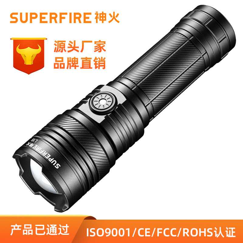 神火L18防水手电户外led应急充电便携式防身多功能强光手电筒