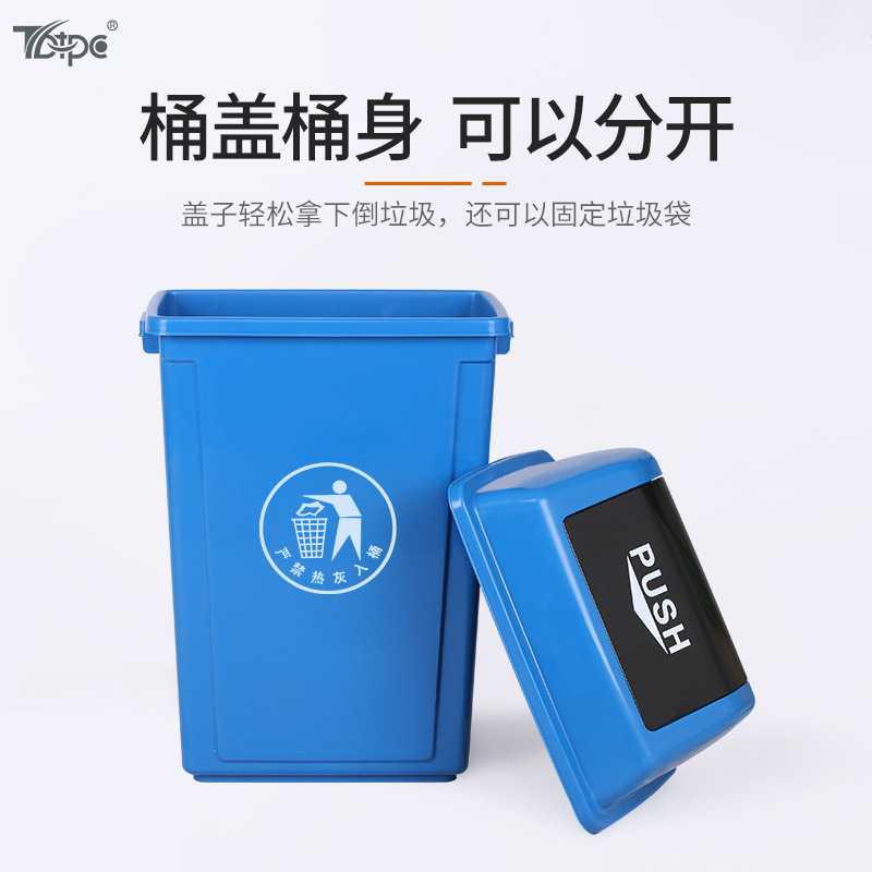 摇盖长方形大垃圾桶大号带盖家用翻盖商用垃圾箱分类户外环卫厨房