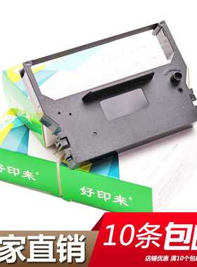 针式打印耗材SP300色带适用STAR实达MP300/SP322/320/IBM4614