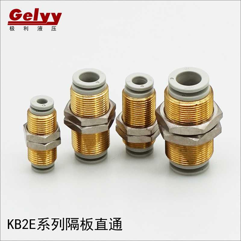 KB2E/KQ2E系列隔板直通4/6/8/10/12/16穿板气动PU管快插快速接头
