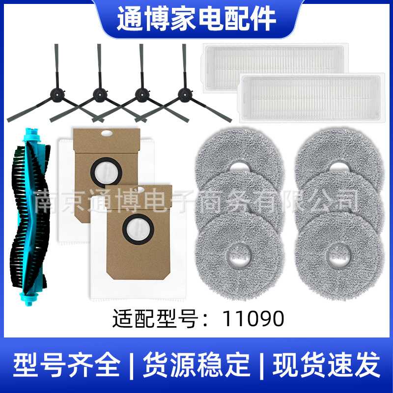 适用于Conga扫地机器人配件11090滚刷侧边刷集尘袋抹布滤网芯海帕