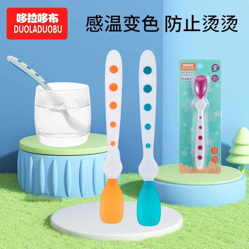哆拉哆布婴儿感温勺宝宝辅食勺儿童学吃饭训练勺子喂水勺多色6497,婴童用品,儿童勺,淘宝优惠券,粉丝福利购,淘宝优惠卷