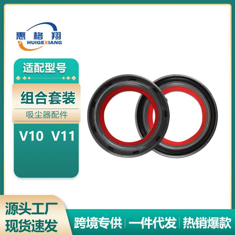适用于Dyson戴森V10 V11吸尘器卡位圈配件集尘桶密封圈卡位圈底盖
