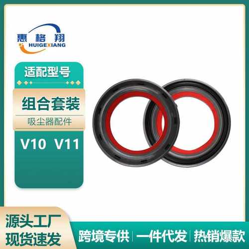 适用于Dyson戴森V10 V11吸尘器卡位圈配件集尘桶密封圈卡位圈底盖