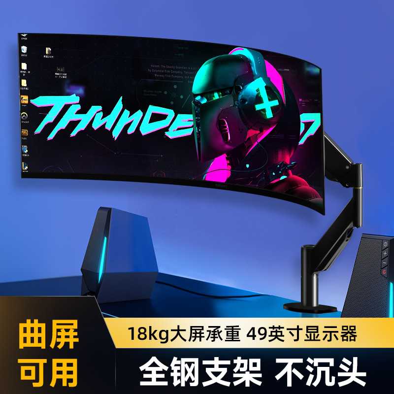 大屏电脑屏幕显示器气压款增高支架大承重49英寸曲屏可用升降悬臂
