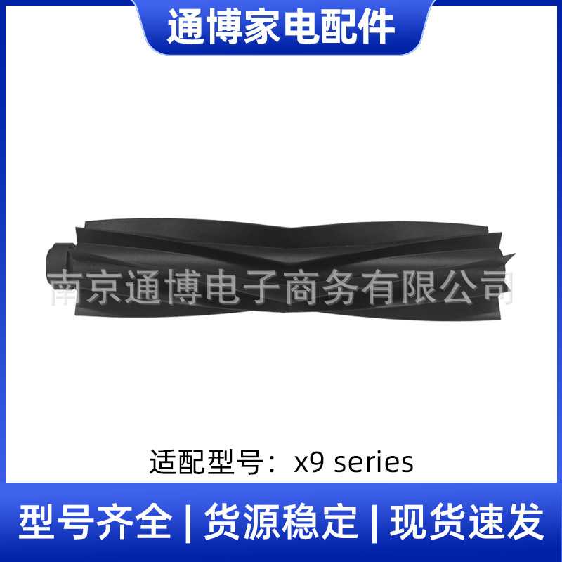 适用于EUFY扫地机器人配件X9 SERIES防缠绕滚刷主刷耗材清洁滚刷