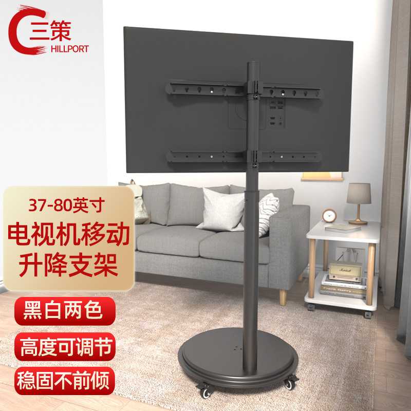 三策电视机落地支架闺蜜机随心屏可自由升降移动卧室直播健身旋转