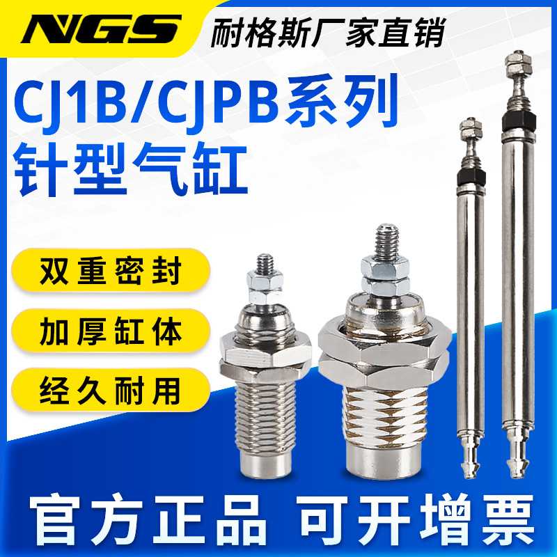CJPB6微型单动针形气缸CJ1B4-5针型迷你外螺纹CDJP2B15-10CDJPB20