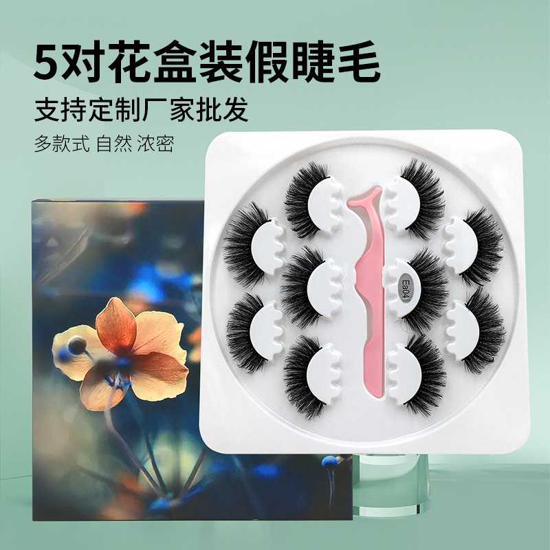 睫毛爆款5对盒装免胶磁性3D多层自然立体浓密卷翘假睫毛