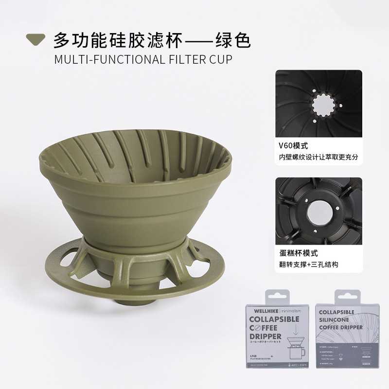 日式户外露营硅胶折叠滤杯便携咖啡滤杯V60蛋糕咖啡过滤器聪明杯