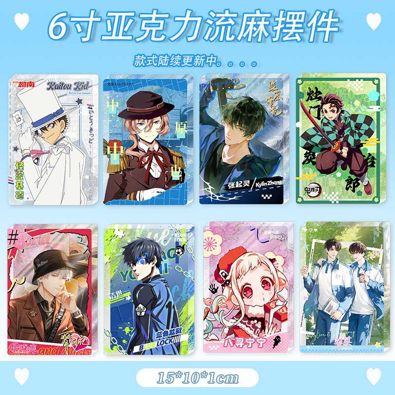 6寸流沙相框卡砖蓝色监狱白鹿赵露思明星动漫入油摆件周边礼物