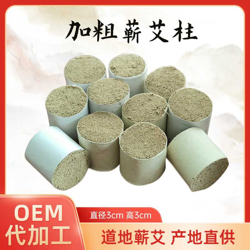 3x3cm加粗艾柱五年纯艾绒手工艾灸条艾灸馆家用湖北蕲春厂家
