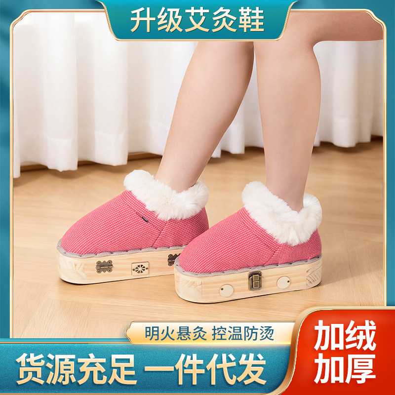 艾灸鞋明火足灸实木艾灸盒 足底温灸熏蒸理疗盒可行走热敷艾灸靴