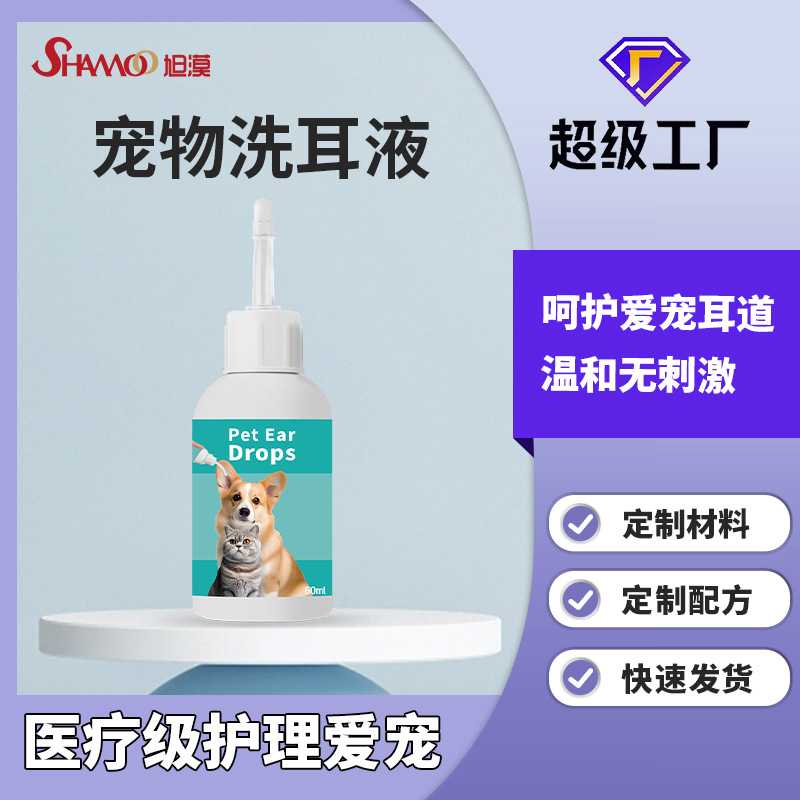 宠物洗耳液猫咪狗耳朵洁耳水清洗耳螨滴耳液护耳除螨耳螨克星