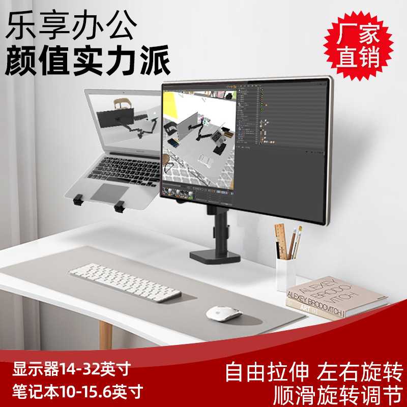 三策台式机增高架2双显示器电脑笔记本支架桌面组合两用旋转托架