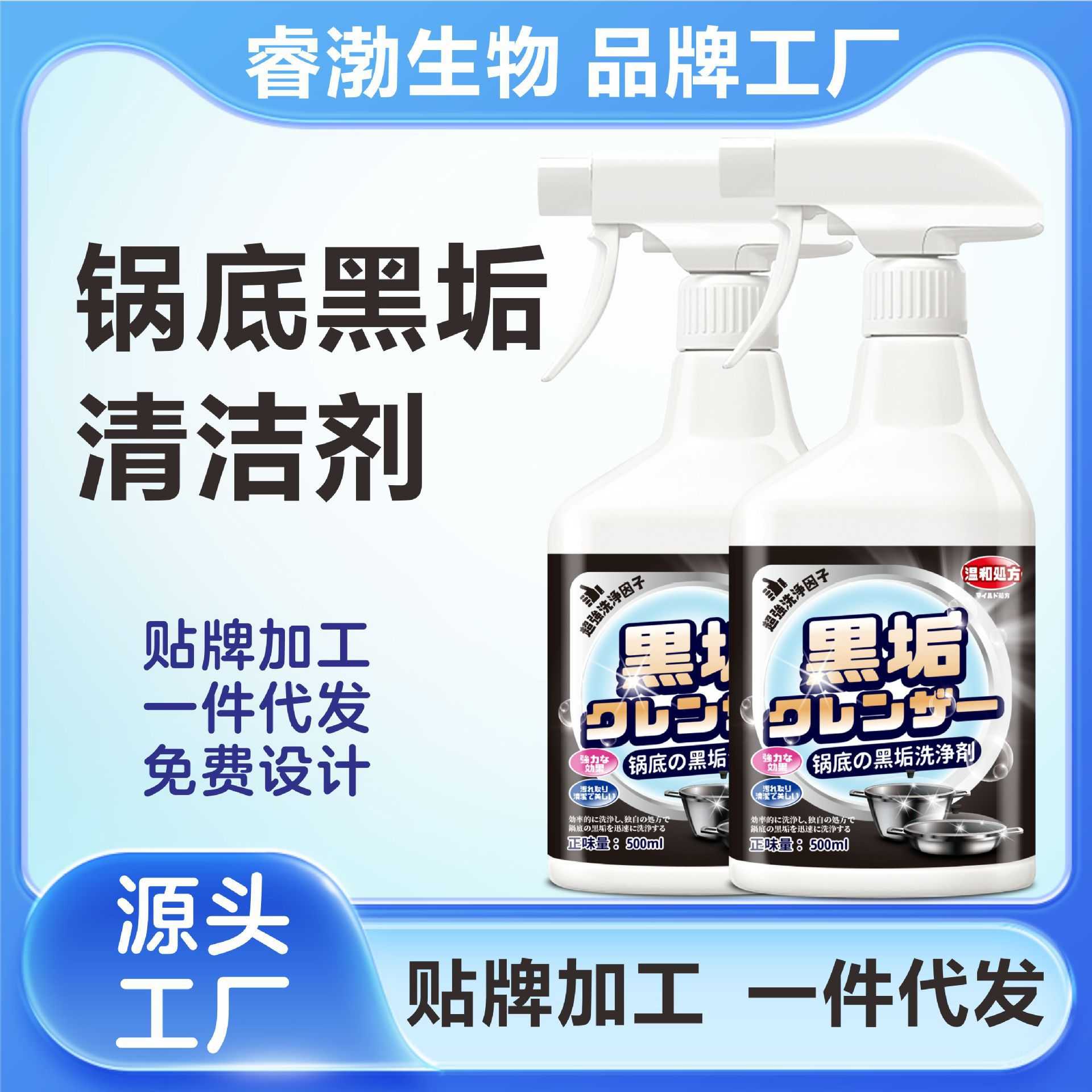 锅底黑垢清洁剂不锈钢清洗剂厨房强力洗去除锈刷除垢油污黑焦产品