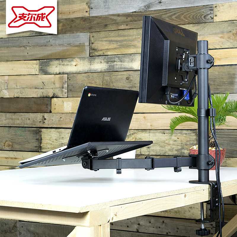 支尔成笔记本支架双屏显示器支架电脑键盘托架旋转组合