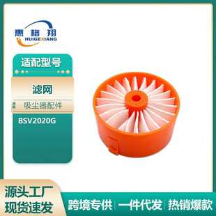 适用于Black Decker百得BSV2020G吸尘器滤网配件Hepa滤芯