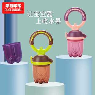 哆拉哆布旋转式推进式辅食器宝宝果蔬乐咬咬训练器磨牙器6266