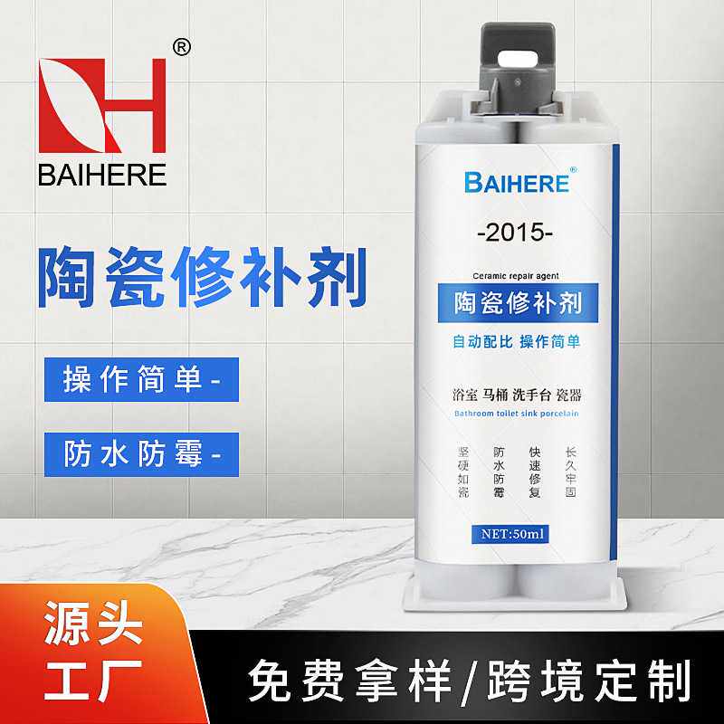 陶瓷修补胶强力瓷砖裂缝洗手盆修复防水粘浴缸地砖修补粘合剂胶水